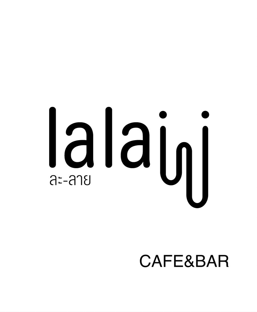 ละลาย อยุธยา Lalaii cafe&craft